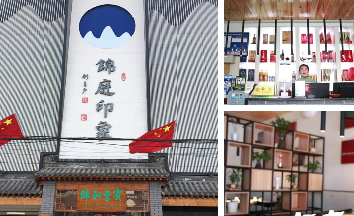 尚小七助力錦庭印象餐飲籌辦客戶答謝活動